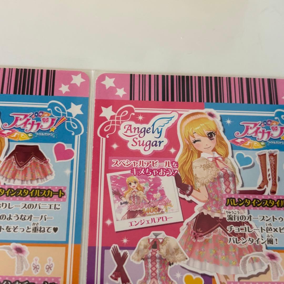 アイカツカード　バレンタインスタイルコーデ　他 エンジェリーシュガー