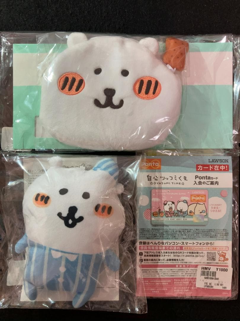 【未使用】自分ツッコミくま 限定オフィシャルグッズ セット販売