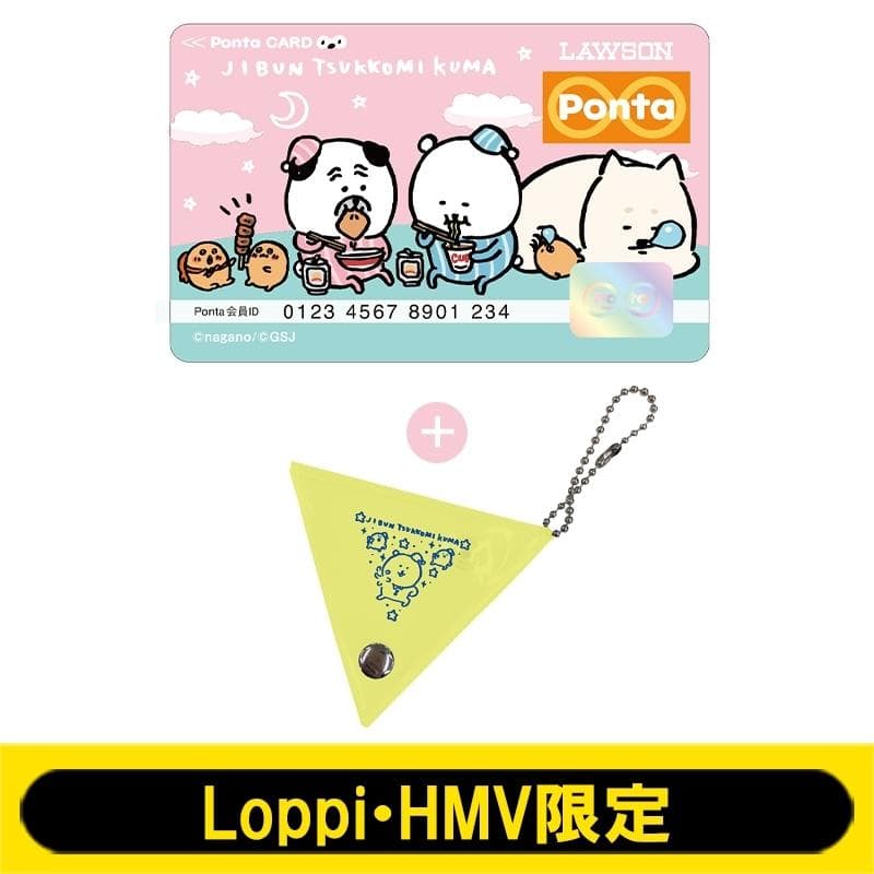 【未使用】自分ツッコミくま 限定オフィシャルグッズ セット販売
