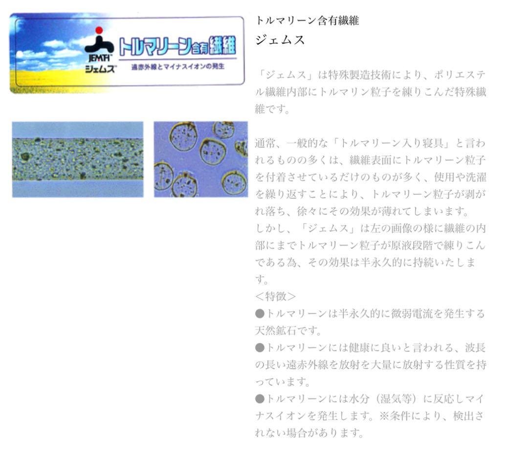 羽毛肌掛布団 ダウン90%フェザー10% 綿100% 【シングル】遠赤外線