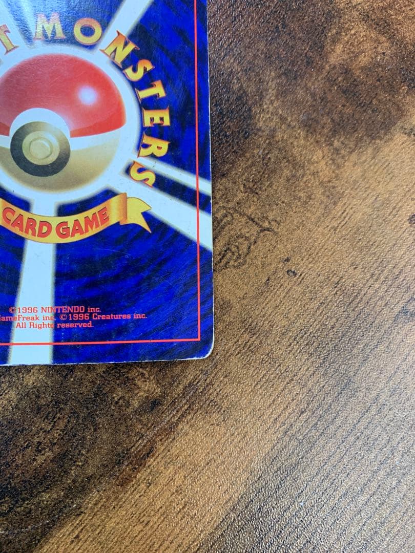 かえんリザードン　旧裏　十字ホロ　枠ズレエラー　拡張パック第1弾 ポケモンカード