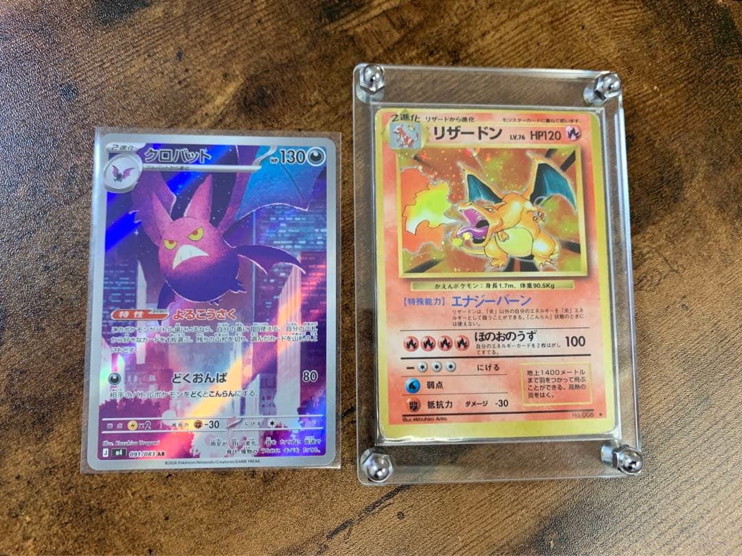 かえんリザードン　旧裏　十字ホロ　枠ズレエラー　拡張パック第1弾 ポケモンカード