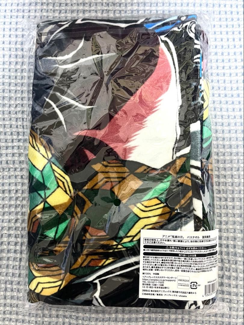 エンドロールバスタオル　冨岡義勇