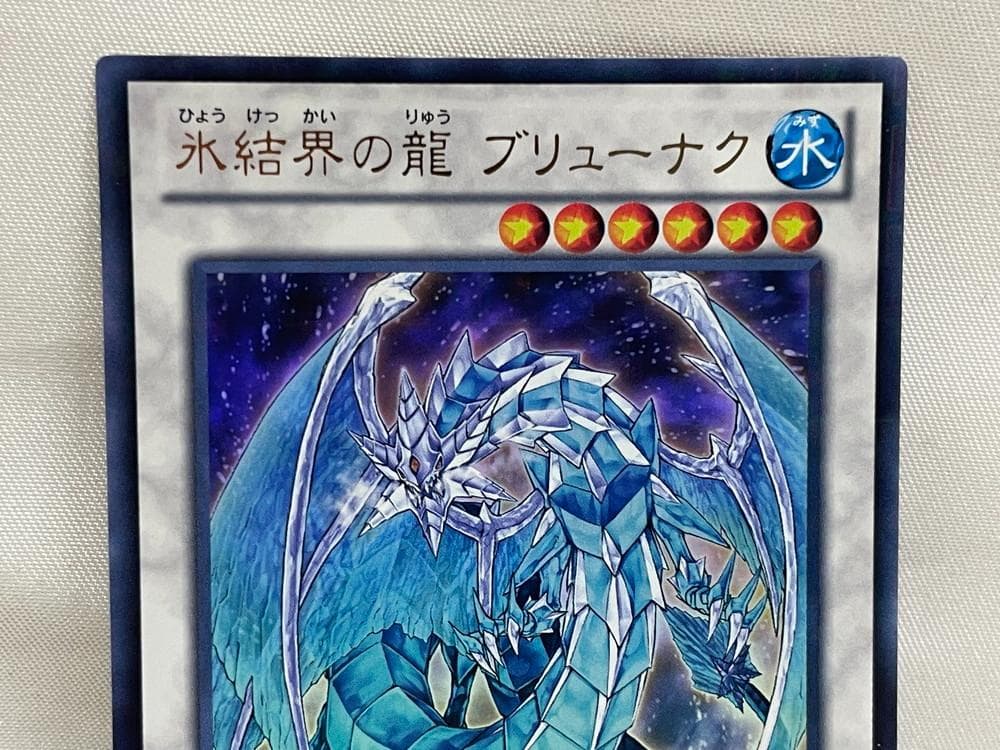 ◆遊戯王 真紅眼の黒竜 レッドアイズブラックドラゴン スーパーレア 10060