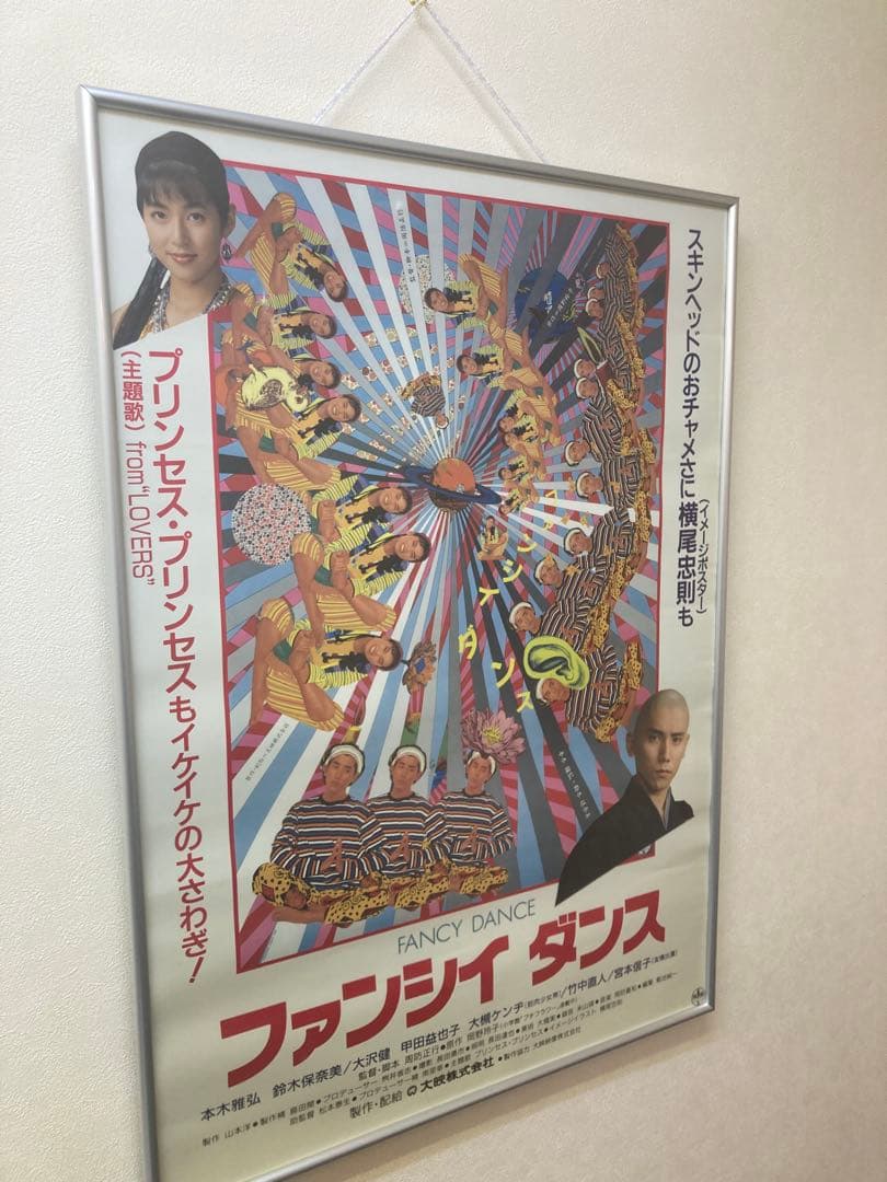 ファンシイ ダンス 告知ポスター 本木雅弘 B2 レトロ 当時物 年代物