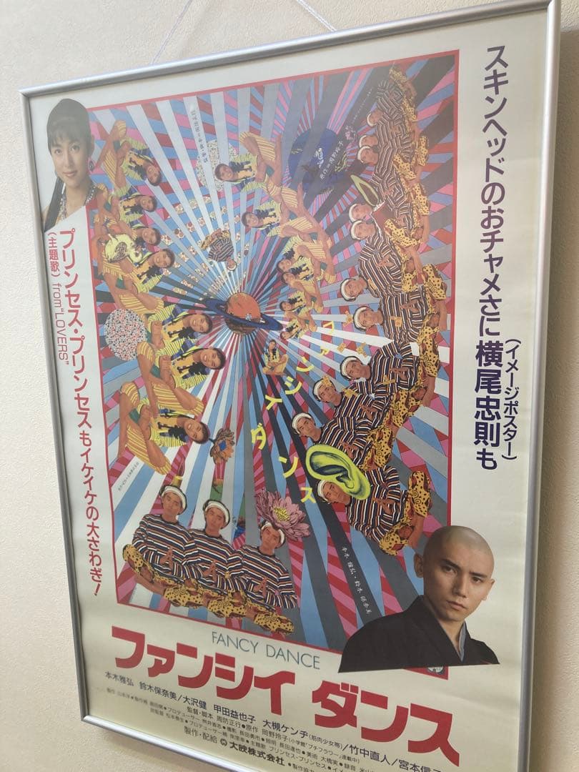 ファンシイ ダンス 告知ポスター 本木雅弘 B2 レトロ 当時物 年代物