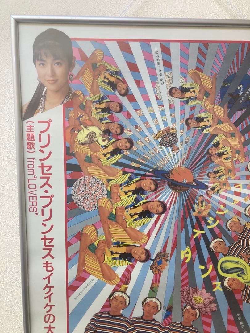 ファンシイ ダンス 告知ポスター 本木雅弘 B2 レトロ 当時物 年代物