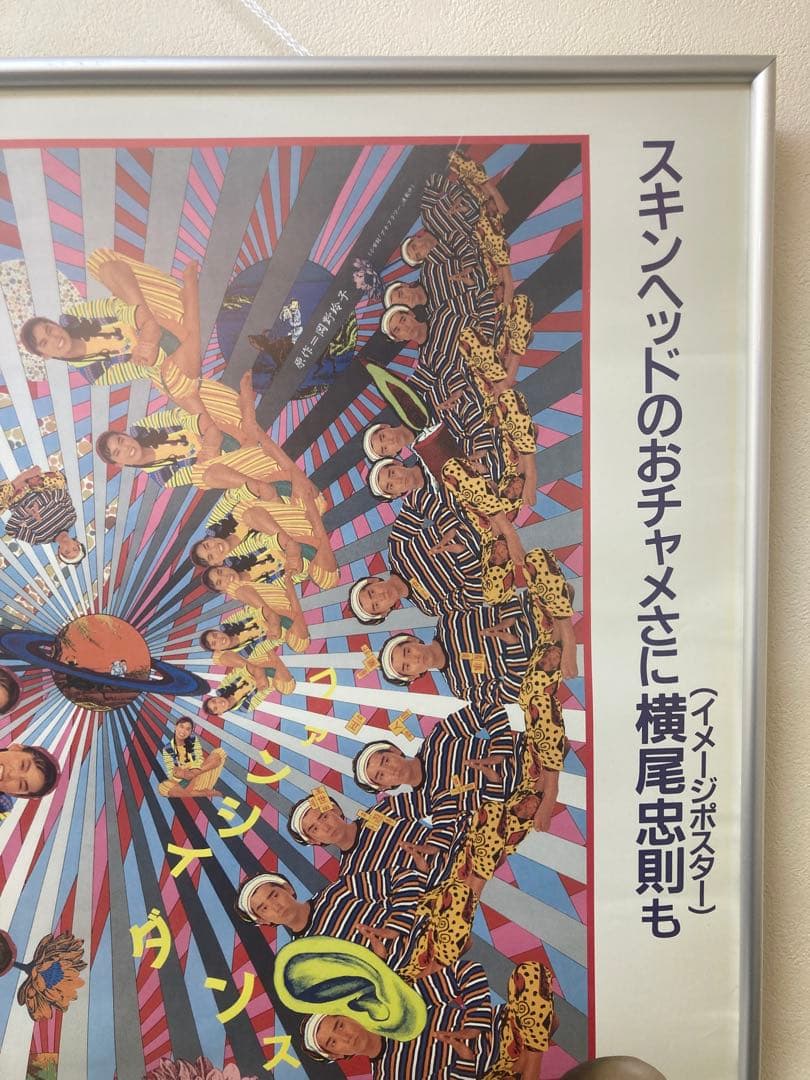 ファンシイ ダンス 告知ポスター 本木雅弘 B2 レトロ 当時物 年代物