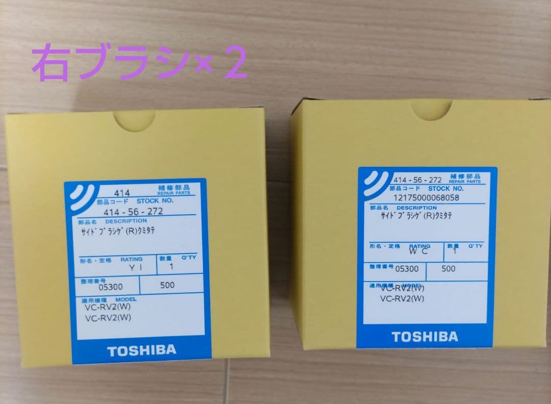 東芝トルネオ　 VC-RVS2ホワイト