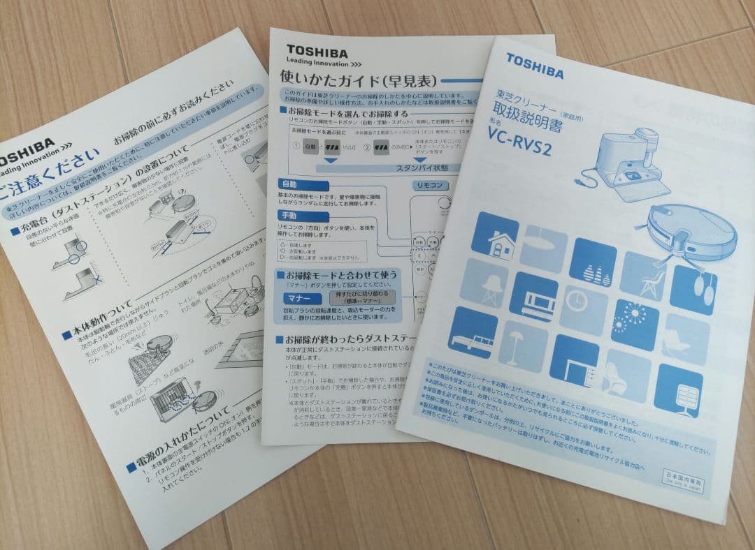 東芝トルネオ　 VC-RVS2ホワイト