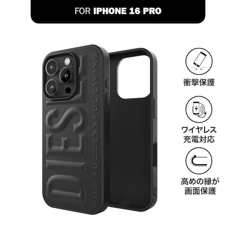 DIESEL iPhone16ケース 3Dロゴ ポリウレタン おしゃれ ブランド