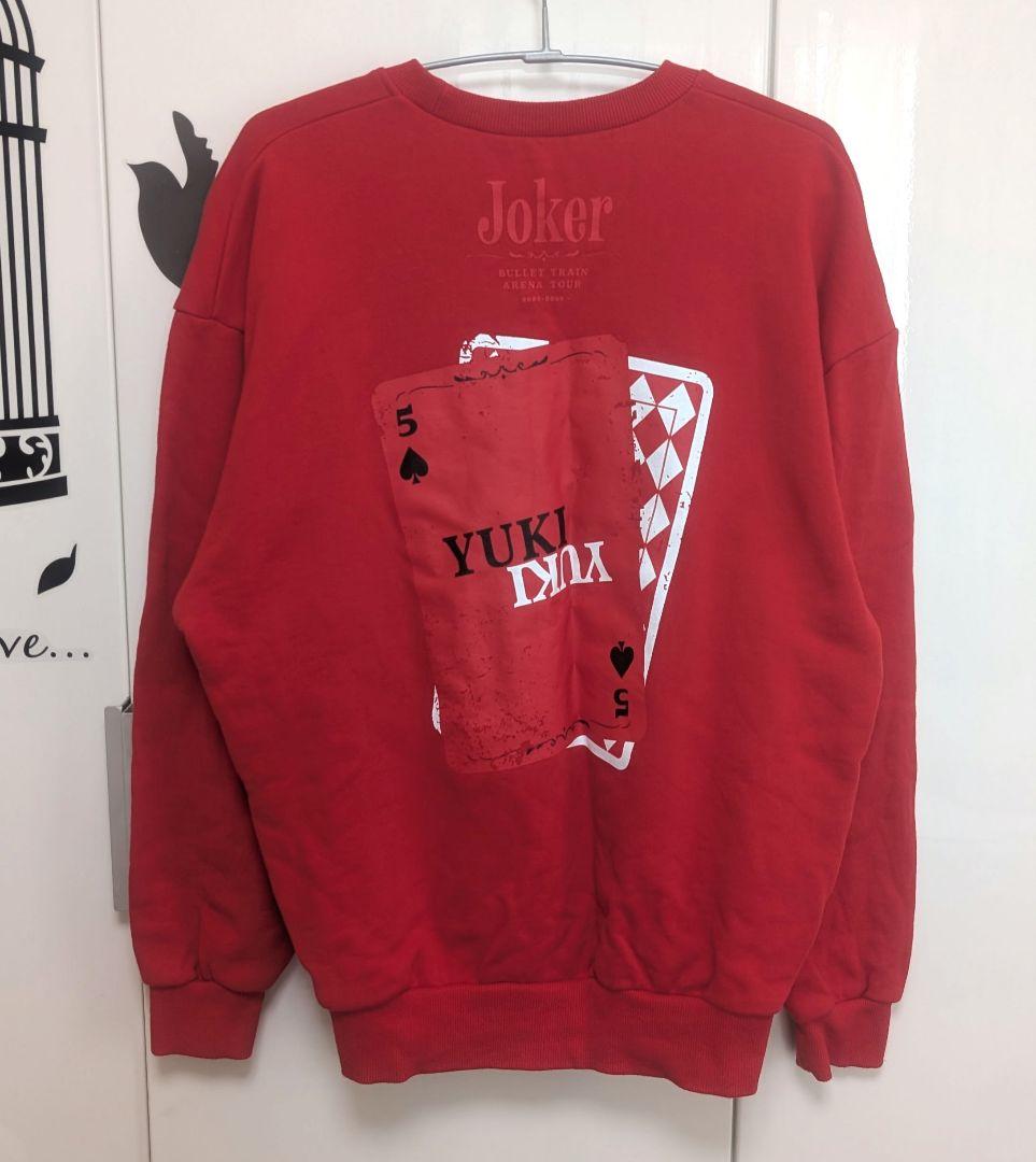 超特急 ユーキ Joker スウェット Mサイズ