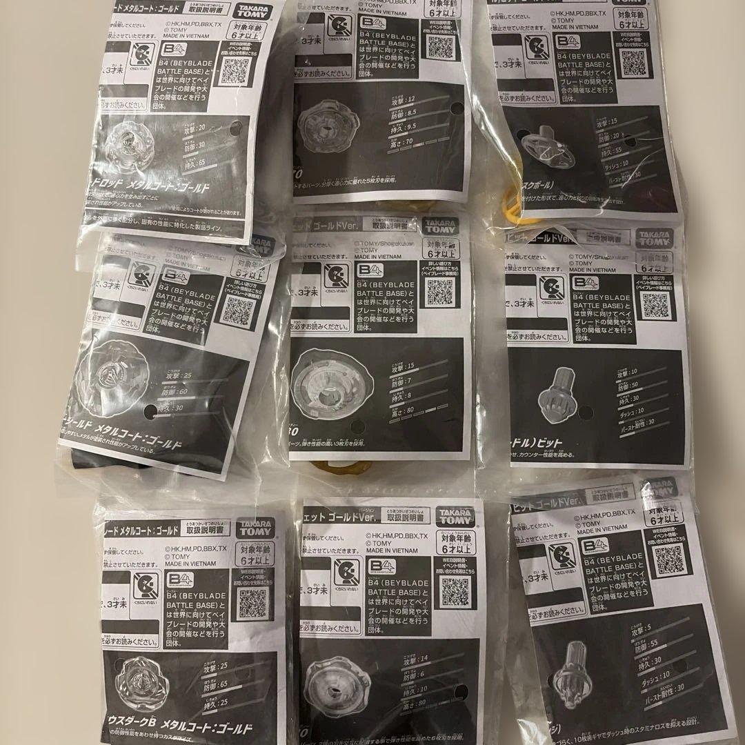 ウィザードロッド、ナイトシールド、ペルセウスダーク　ゴールドver.コンプセット