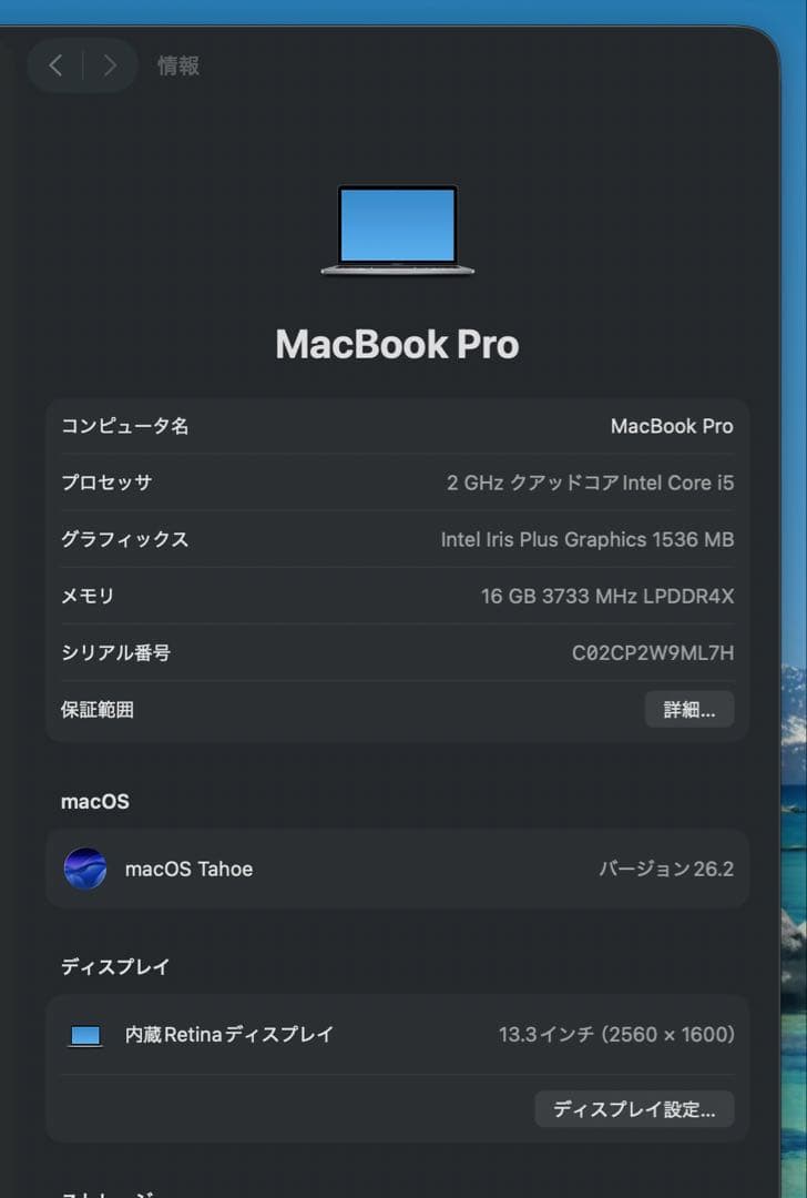 美品MacBookPro2020 A2251 13㌅ 16GB/512GBおまけ