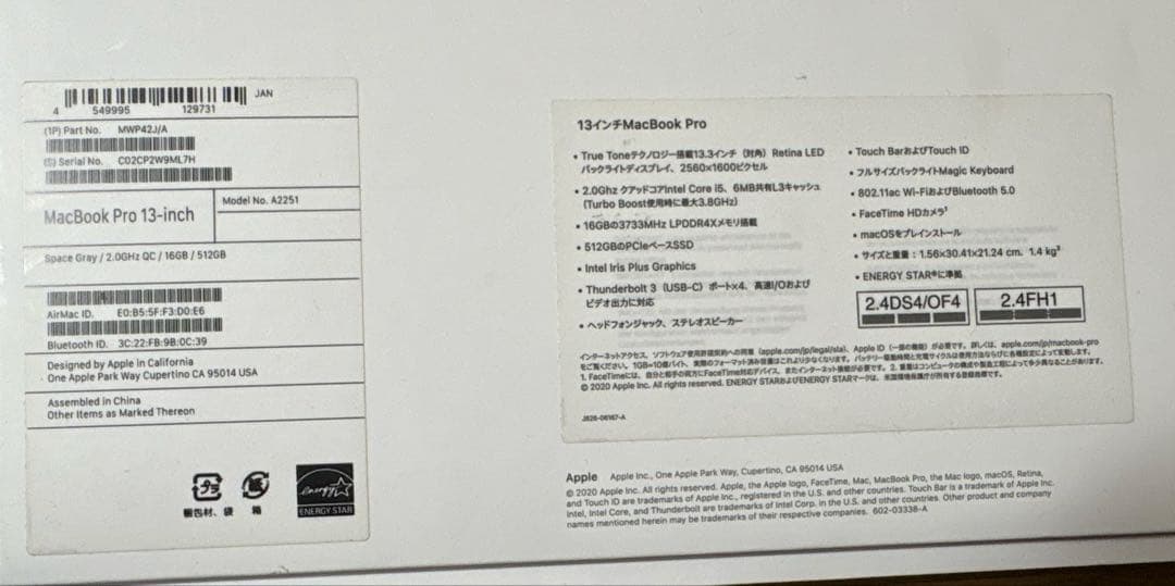 美品MacBookPro2020 A2251 13㌅ 16GB/512GBおまけ