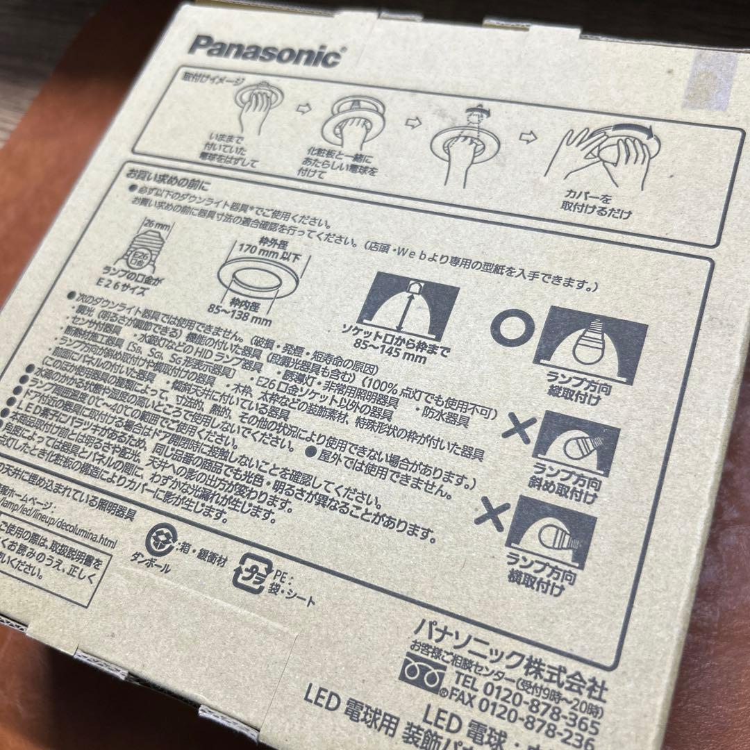 蛍光灯・電球 Panasonic LDF8L/BU/010X