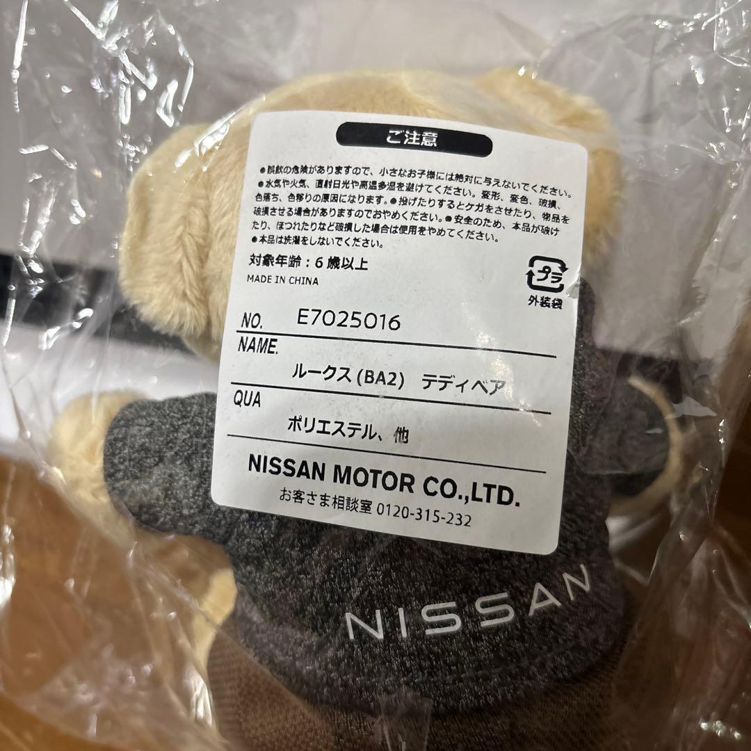 日産ルークス　テディベア 新品未使用 非売品