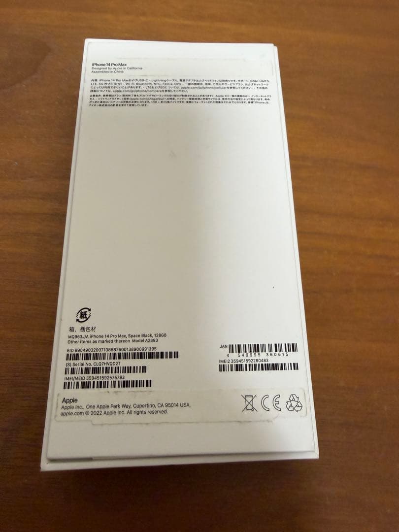 Apple iPhone 14 Promax スペースブラック 未使用