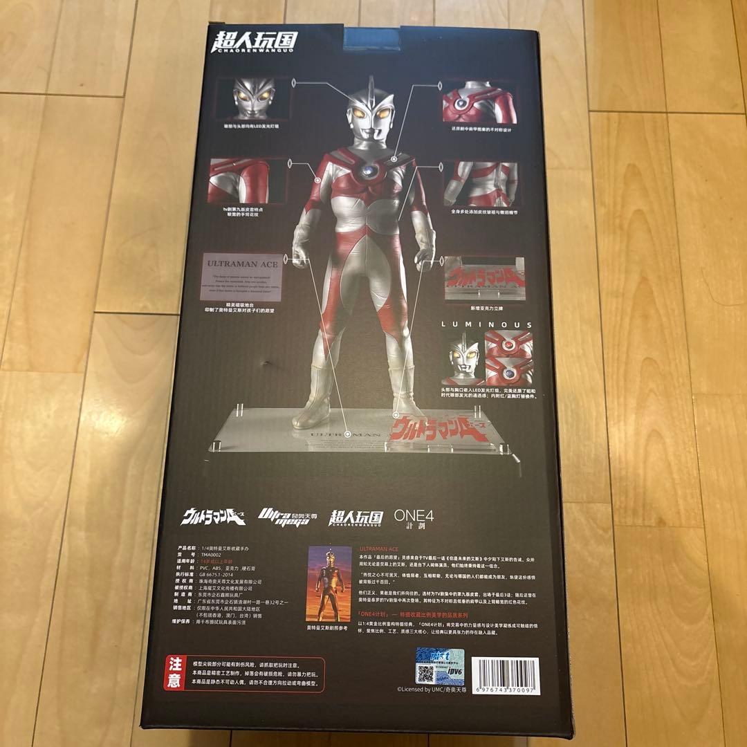 新品 超人玩国 中国限定 帰ってきたウルトラマン ウルトラマンエース完成品