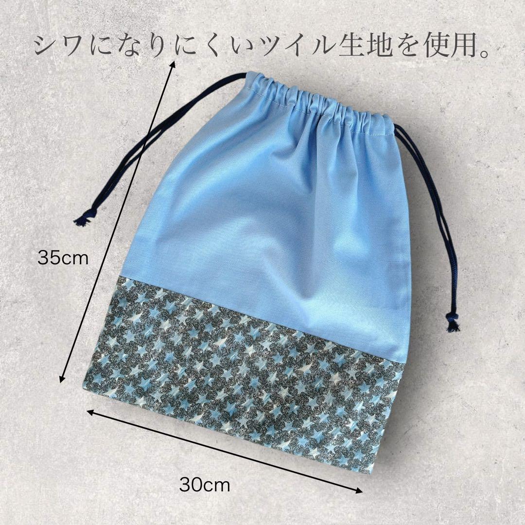 ⭐︎SALE⭐︎[男の子入園入学4点セット]（サックス×リバティ・スター）