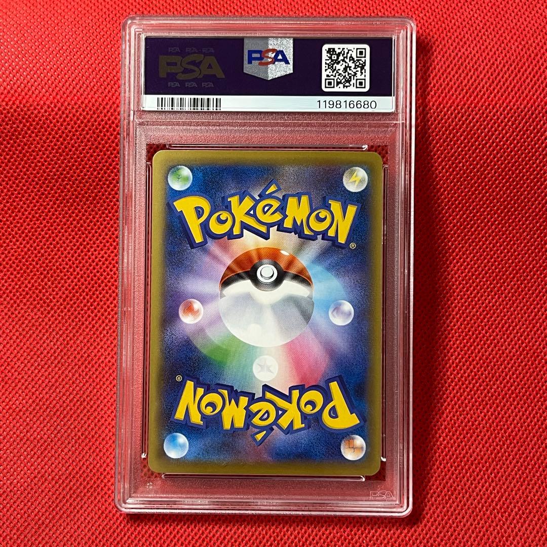 PSA10★ ソーナンス 054/131 ミラー POP17 ポケモンカード