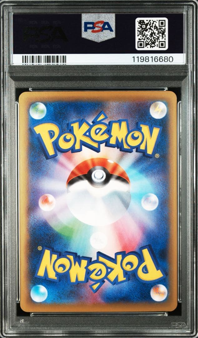 PSA10★ ソーナンス 054/131 ミラー POP17 ポケモンカード