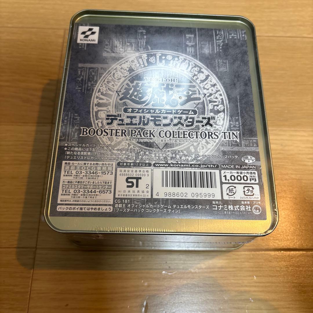 遊戯王 COLLECTORS TIN 未開封