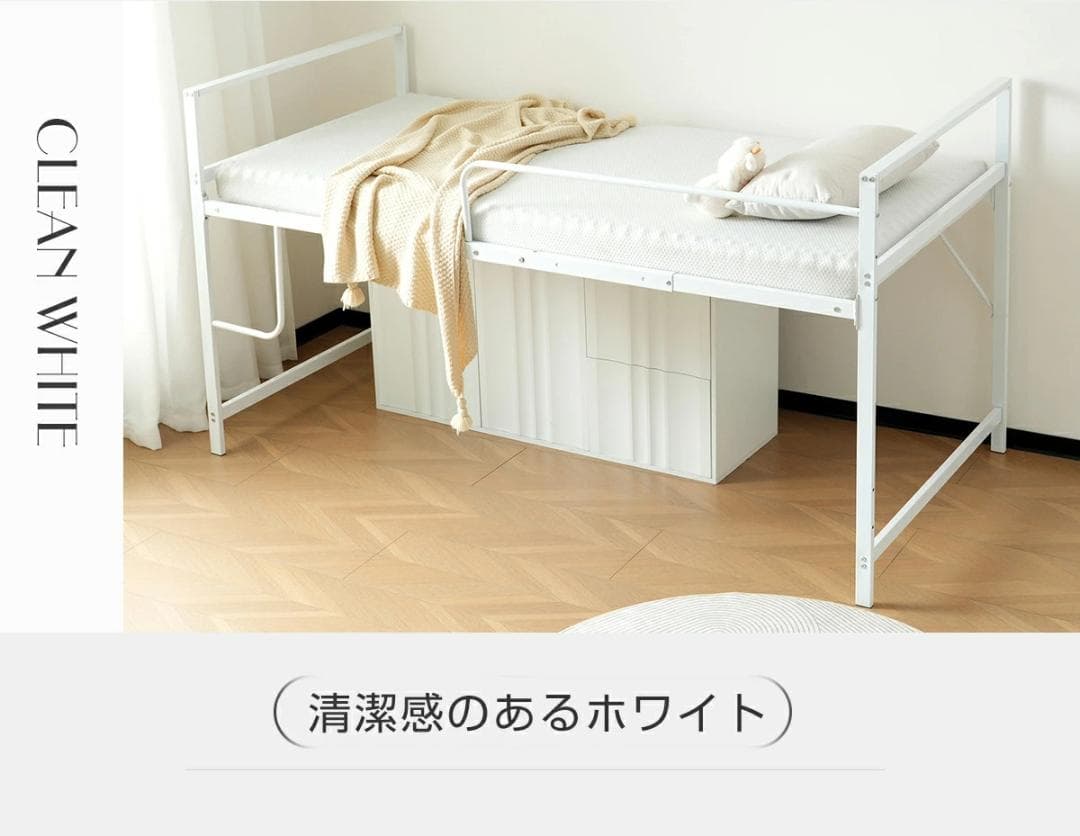 ロフトベッド【S・シングル】　ロータイプ　高さ110cm　スチール製　WHITE