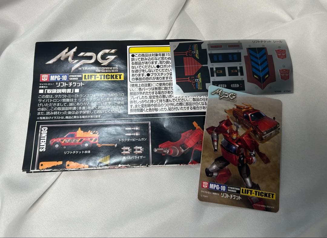 MPG-10 リフトチケット　トランスフォーマー
