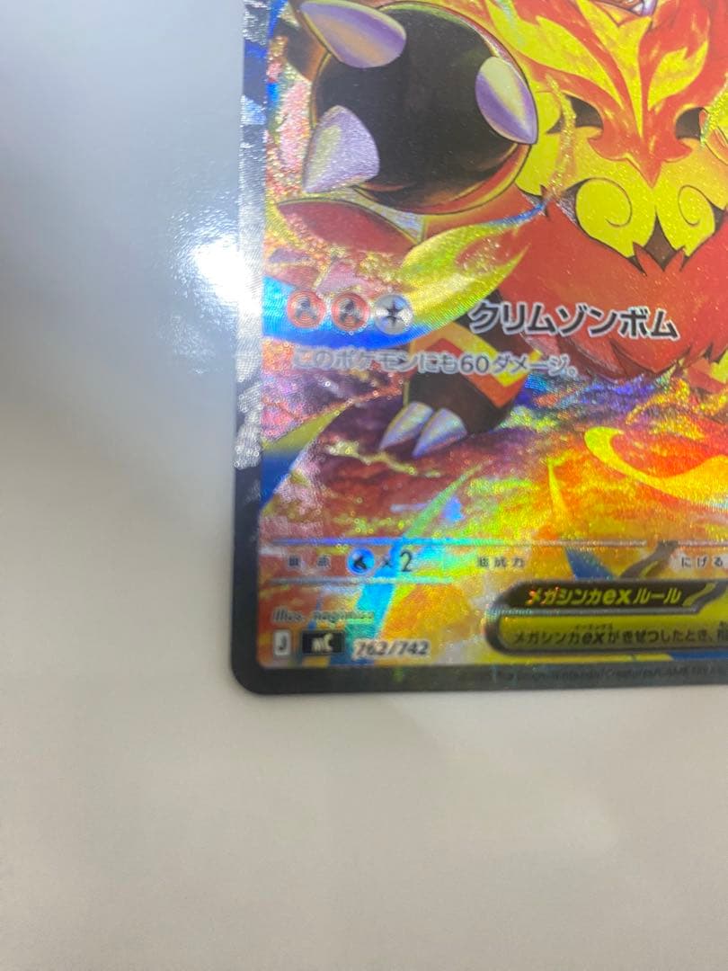 メガエンブオーex MEGA スタートデッキ100 バトルコレクション