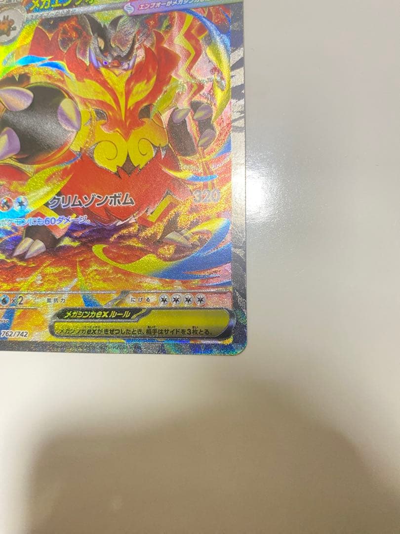 メガエンブオーex MEGA スタートデッキ100 バトルコレクション