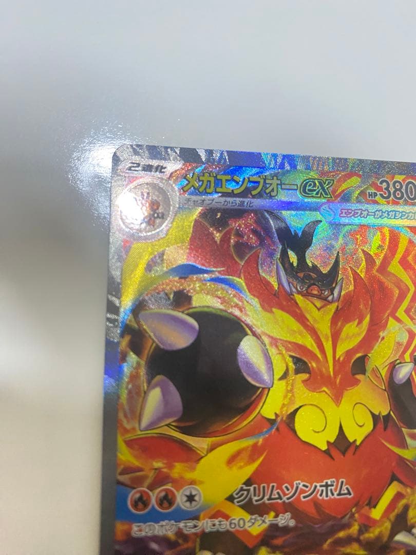 メガエンブオーex MEGA スタートデッキ100 バトルコレクション