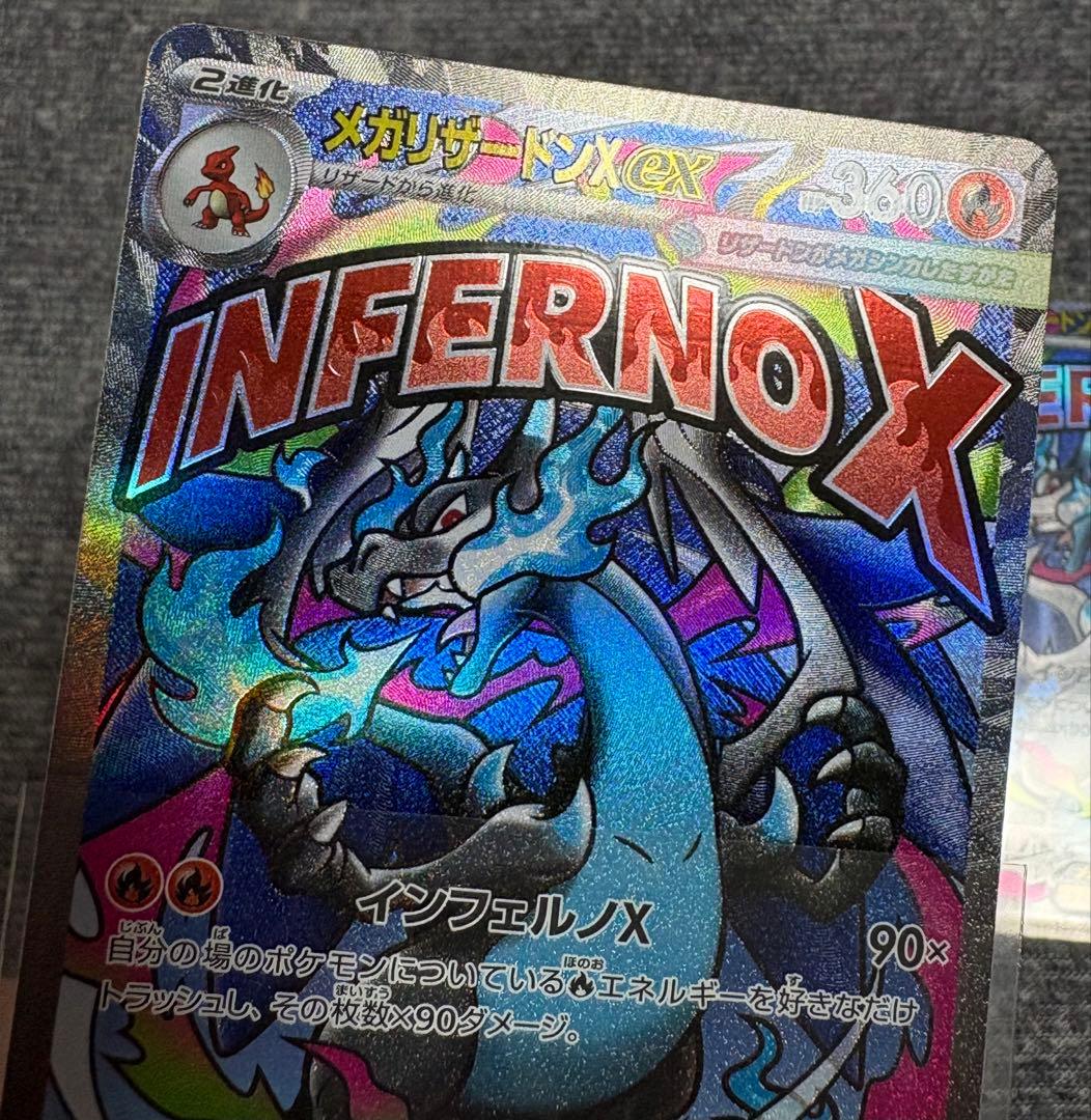 メガリザードンex MA2枚　MAセット