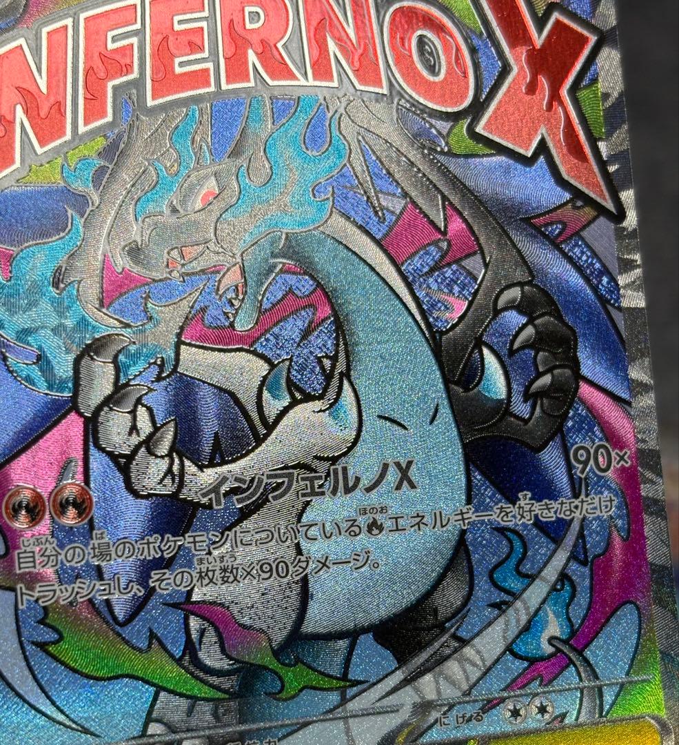 メガリザードンex MA2枚　MAセット