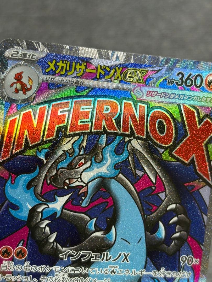 メガリザードンex MA2枚　MAセット