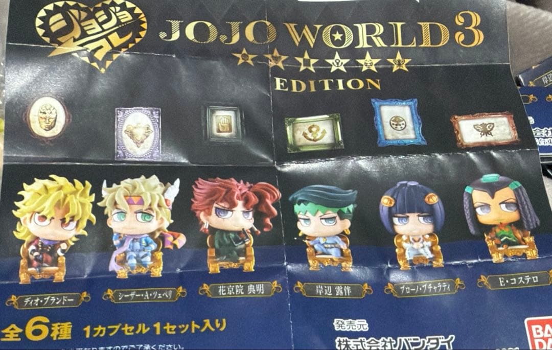 ジョジョ WORLD3 EDITON ジョジョコレ
