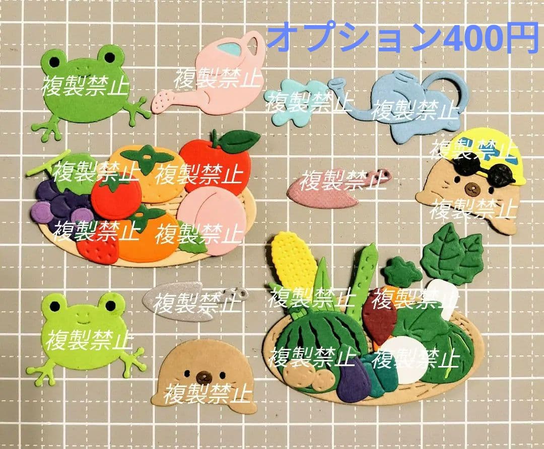 ★オーダー受付中★フルーツ狩りセット★女の子★ダイカット★クラフトパンチ★
