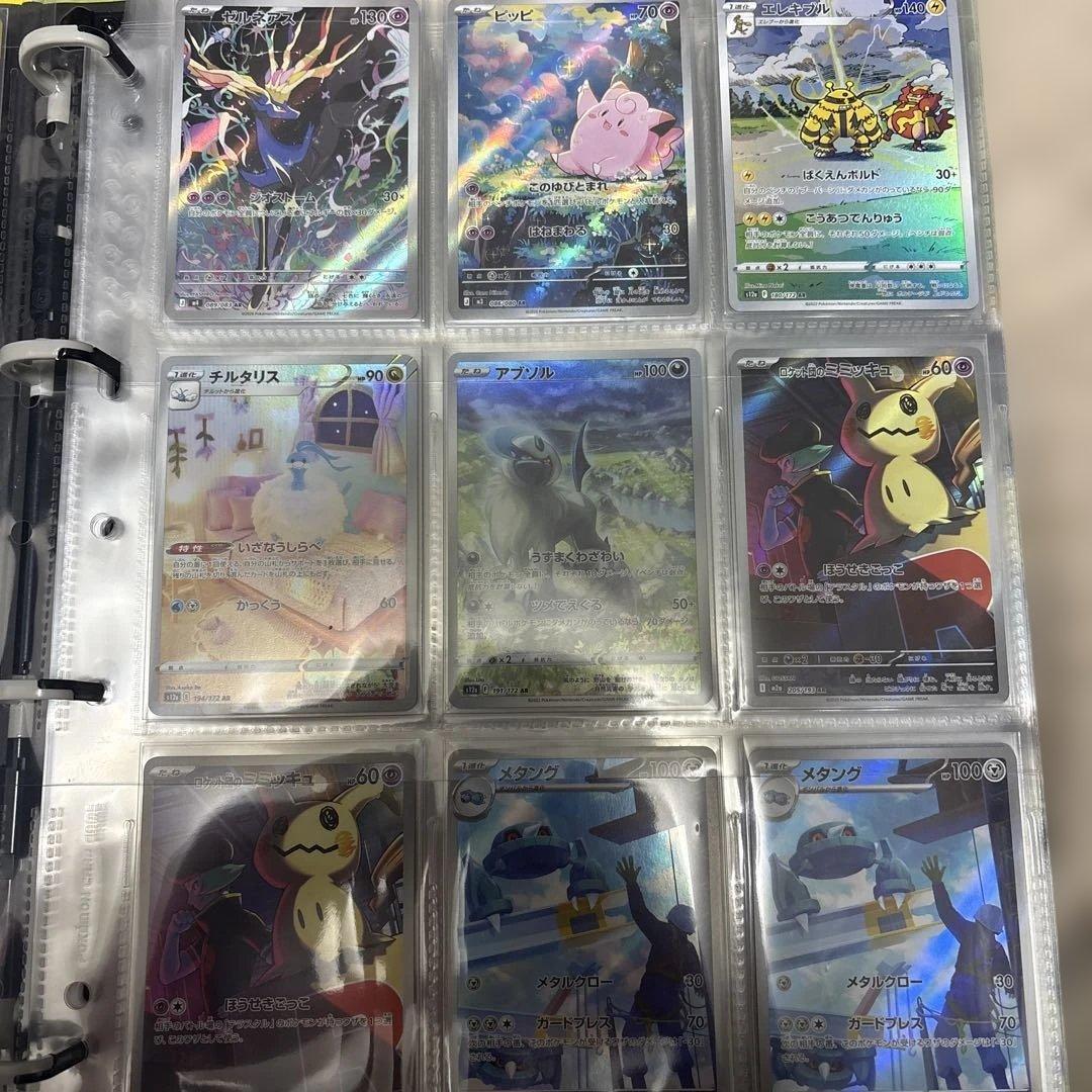 ポケモンカード 61枚 AR SR RRR RR MAまとめ売り