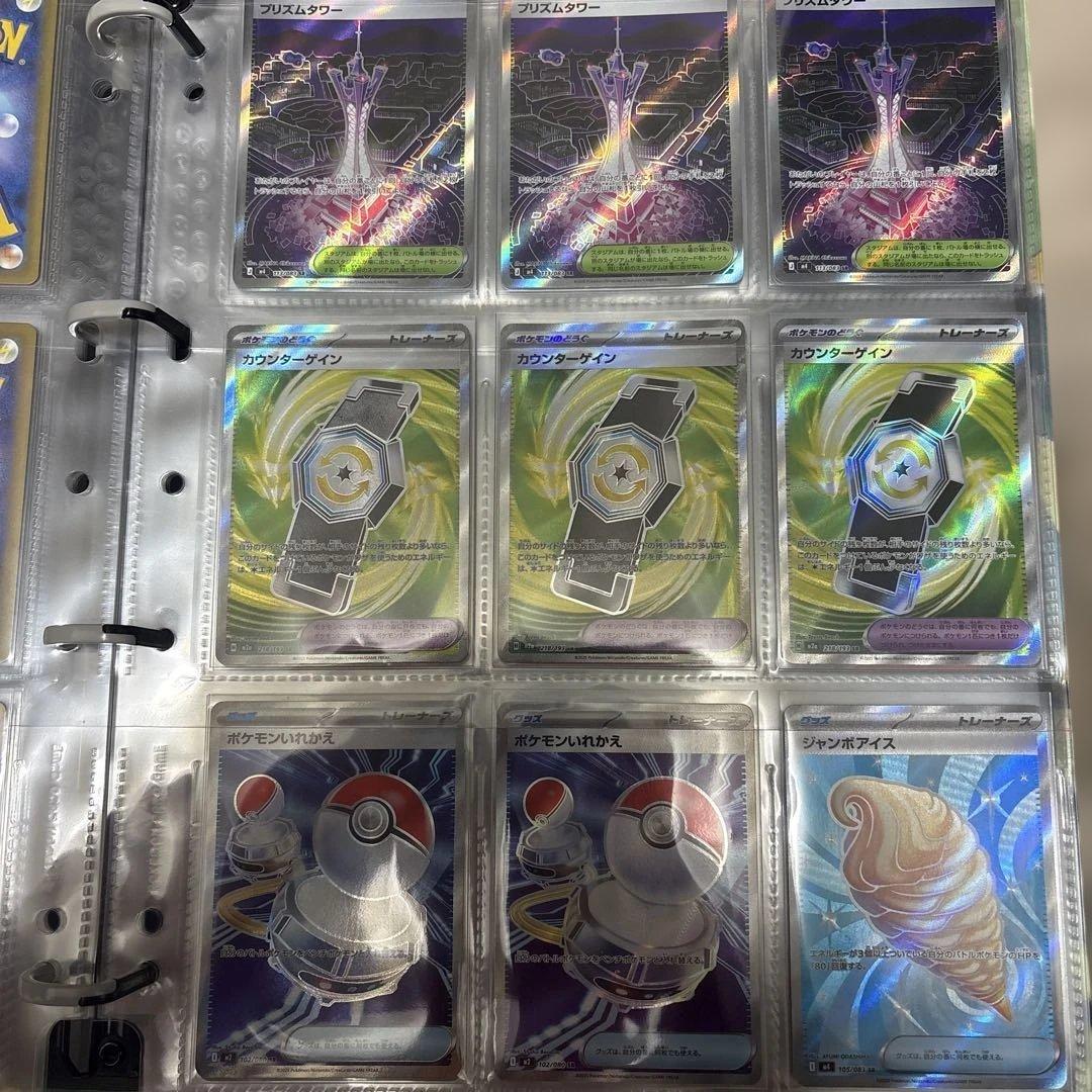 ポケモンカード 61枚 AR SR RRR RR MAまとめ売り