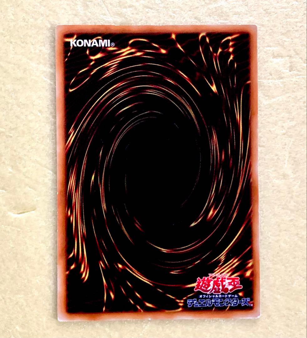 極美品 遊戯王 初期 旧裏 融合 スーパーレア