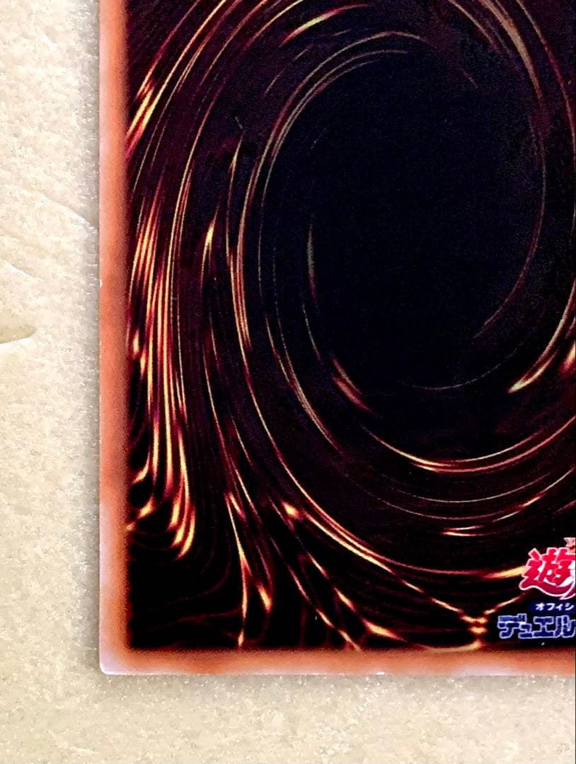 極美品 遊戯王 初期 旧裏 融合 スーパーレア