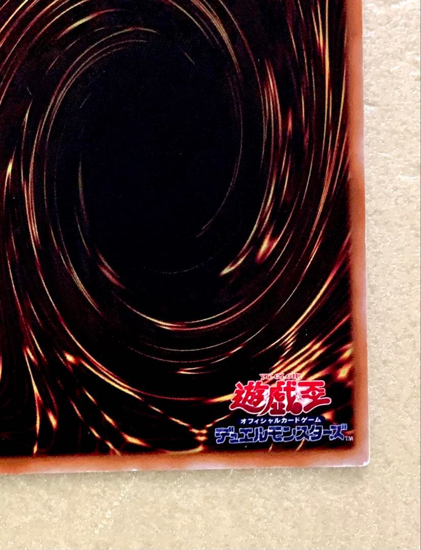 極美品 遊戯王 初期 旧裏 融合 スーパーレア