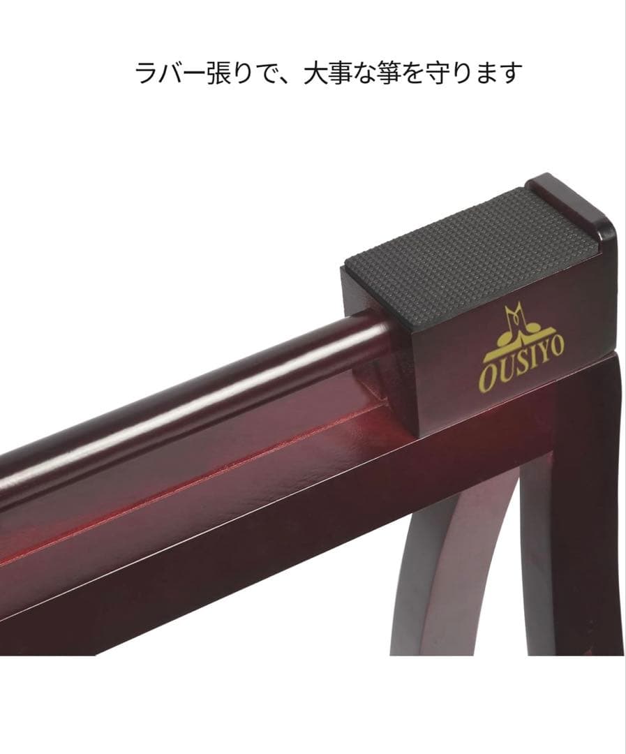 お琴　立奏台