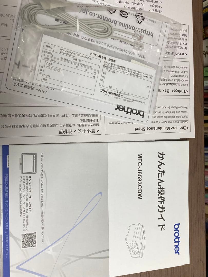 Tama　 brother MFC-J6583CDW