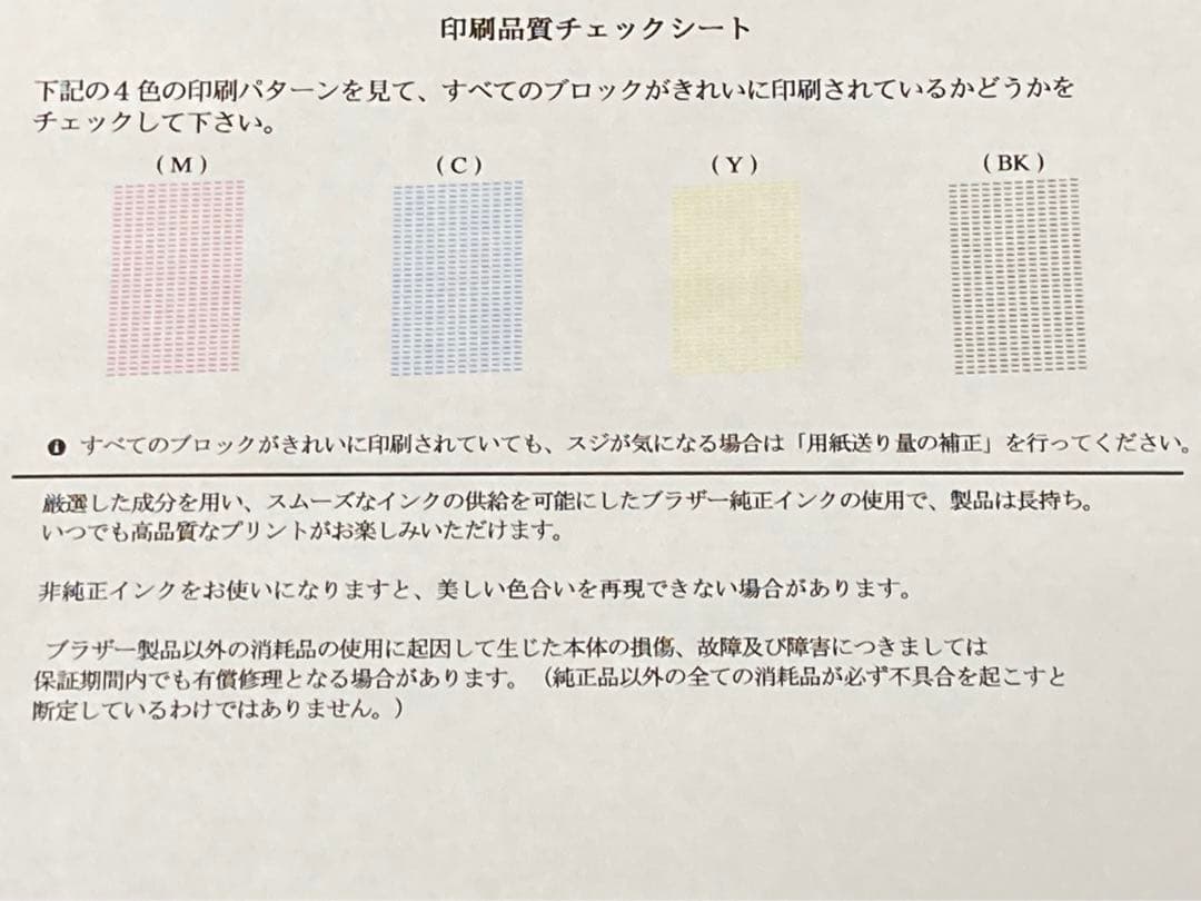 Tama　 brother MFC-J6583CDW