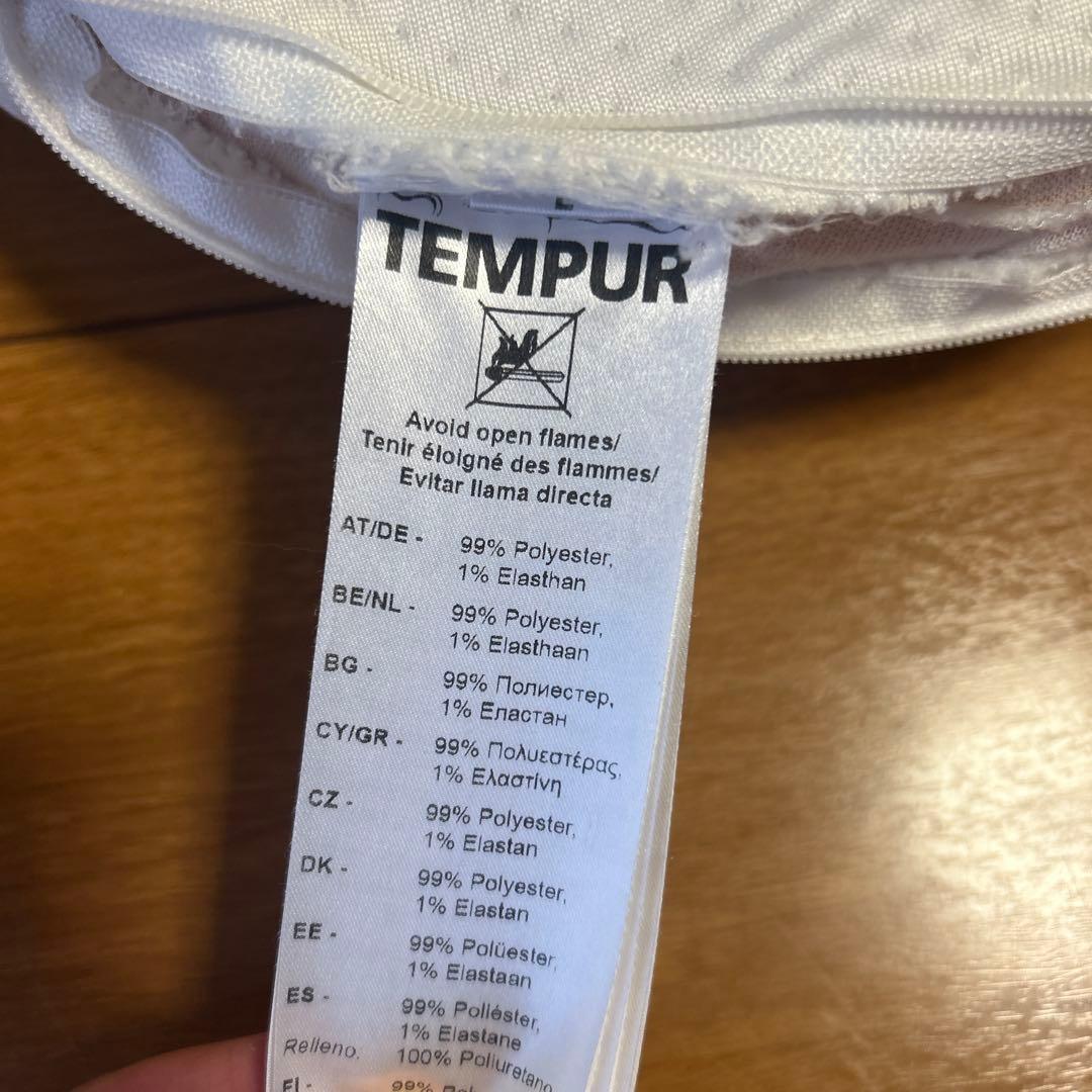 TEMPUR テンピュール　三日月型　ソナタピロークッション　枕 クリーム色