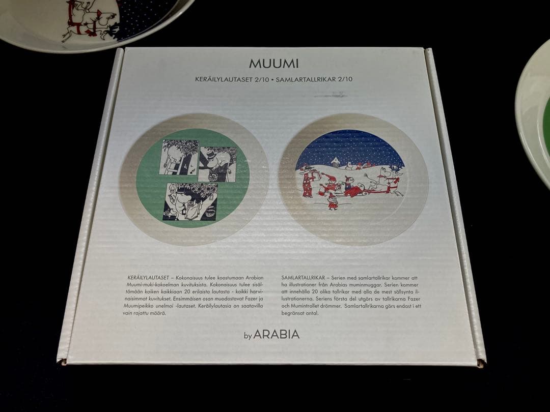 こ*く様 ムーミンアラビア　コレクターズ食器限定プレート2015 グリーン＆クリ