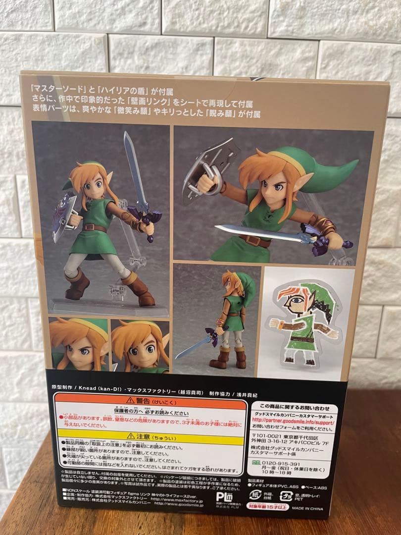 figma 284 神々のトライフォース2ver. リンク
