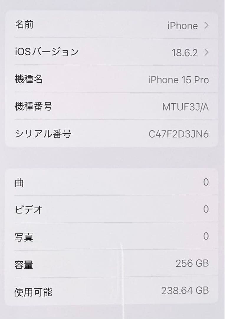 【即購入OK】iPhone 15Pro ナチュラルチタニウム SIMフリーモデル
