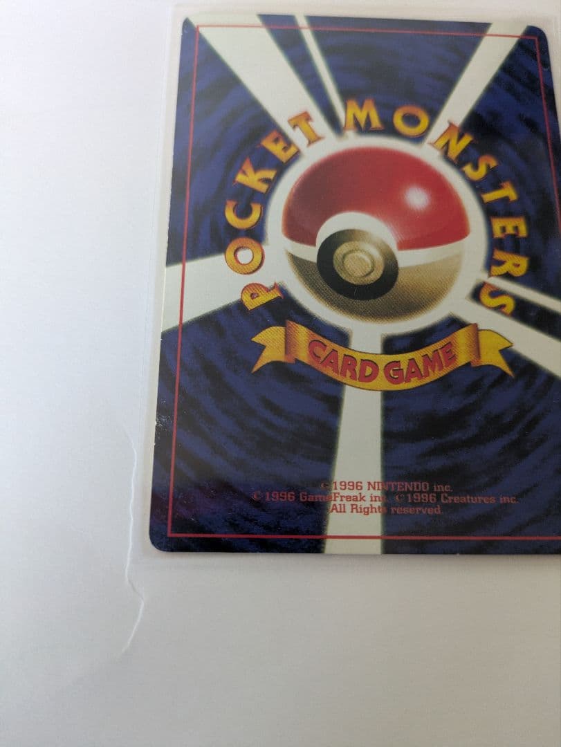 ポケモンカード　なみのりピカチュウ　旧裏　コロコロコミック　美品